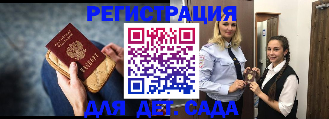 временная регистрация поиск в Орловской области