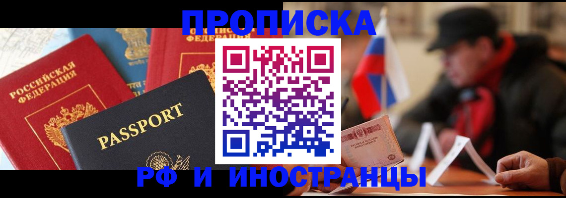 временная регистрация собственник в Орловской области