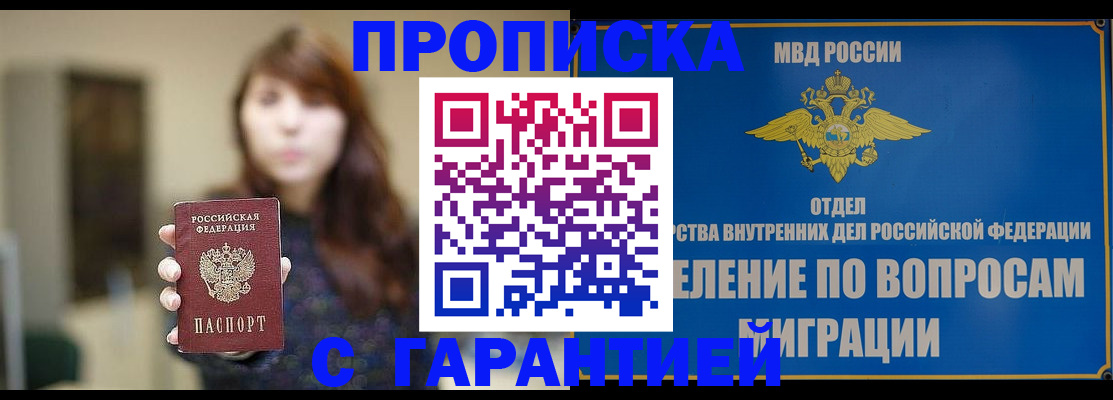 временная регистрация для школы в Орловской области