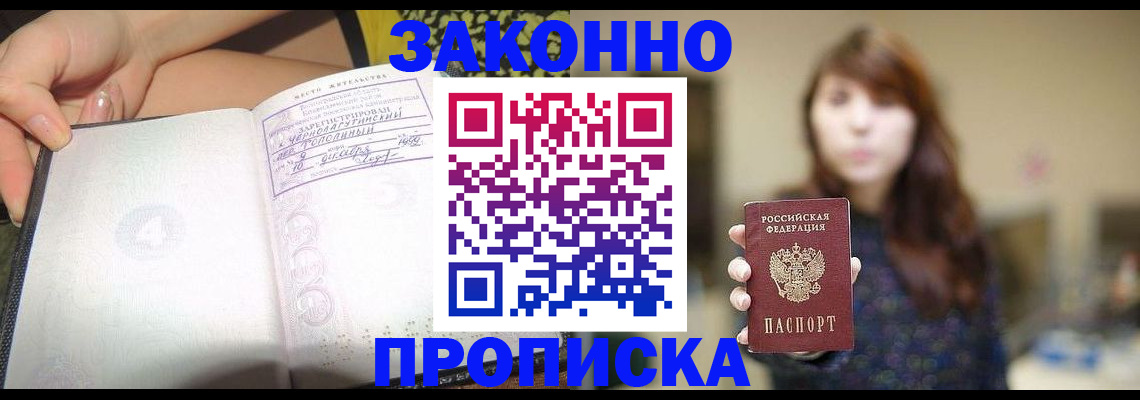 прописка для военкомата в Орловской области