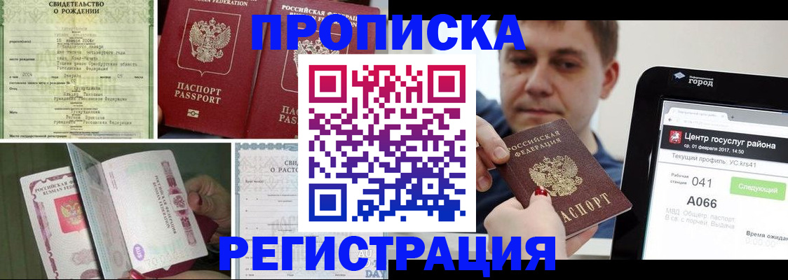 временная регистрация для всех в Орловской области