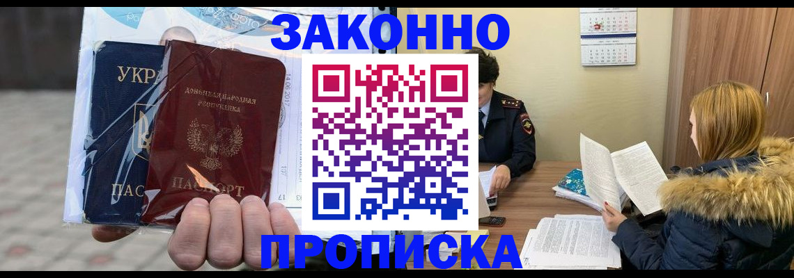 где прописаться в Орловской области